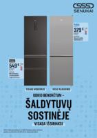 распродажи в Senukai