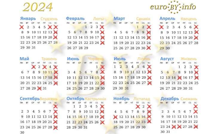 Нерабочие дни в Польше [календарь 2024]